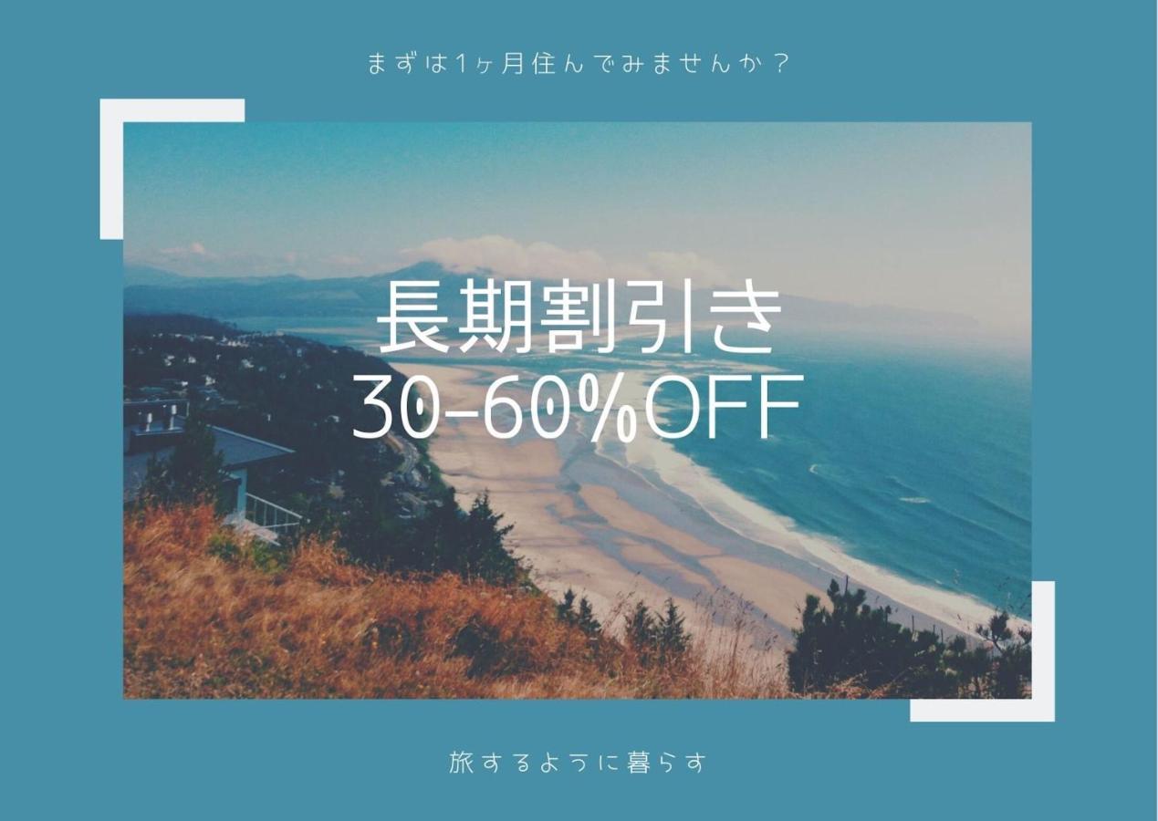 大阪Exsaison Shirokita 506公寓 外观 照片